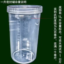 圆形密封罐pp塑料包装罐杂粮收纳透明储物瓶子食品保鲜盒防潮量杯