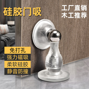 免打孔硅胶门吸 家用静音门把手防撞神器 强力磁吸门碰卫生间地吸-阿里巴巴