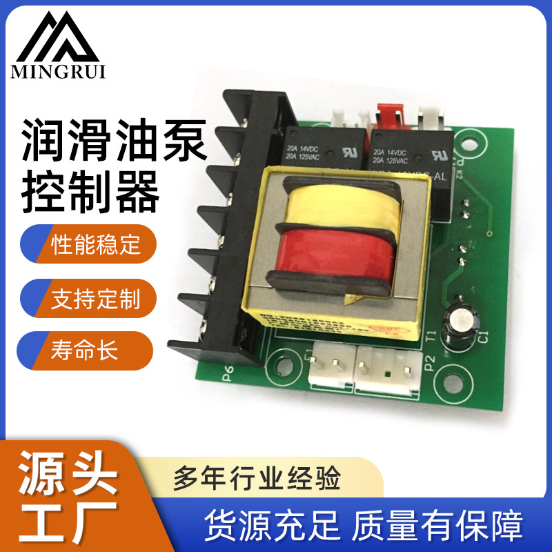 销往江苏山东河南润滑油泵控制器 程控器MR-HL-PLC