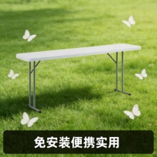 工厂清库存便宜6尺5尺塑料会议桌腿部折叠会议培训聚餐野营摆摊