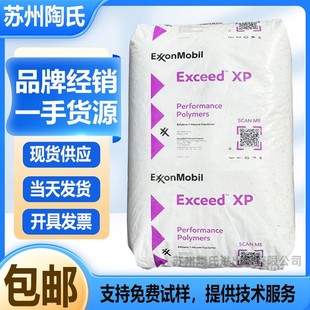 Mlldpe Exxon Chemical Xp8784Ml Xp8784Mk Xp8358Ml Agricultural Film Liquid Packaging