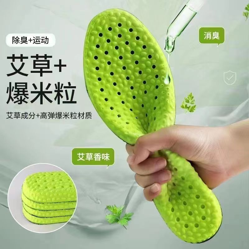 Huellas de pie de alta calidad PU alta elástica amortiguador zapato piso sensación de excremento ultra suave amortiguador anti-dolor anti-odorante