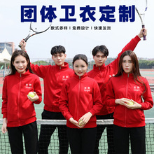卫衣定制秋冬加厚绒立领工作服印字logo团体聚会班服外套订做刺绣