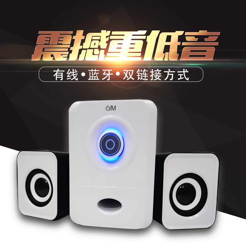 2.1音箱办公家用手机电脑桌面笔记本多媒体USB迷你蓝牙音箱对箱