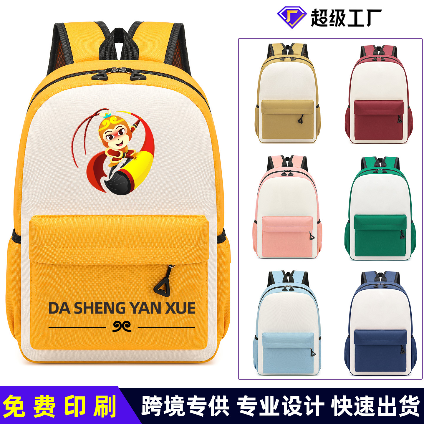 Mochila Escolar de Primaria Tela de Oxford Impermeable Reducción de Carga para Escuelas