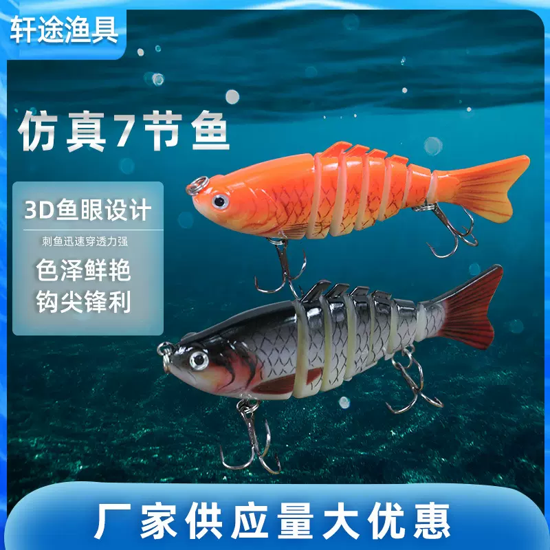 100mm16g沉水仿真7节鱼仿生路亚饵 灵动泳姿多节鱼饵塑料硬饵批发