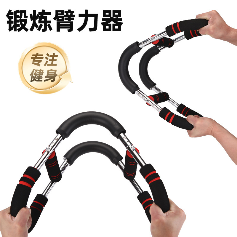 Cross-Border U-Shaped Multifunctional Adjustable Arm Strength Device Home Exercise Fitness Equipment Chest Muscle Arm Trainer Drop Shipping