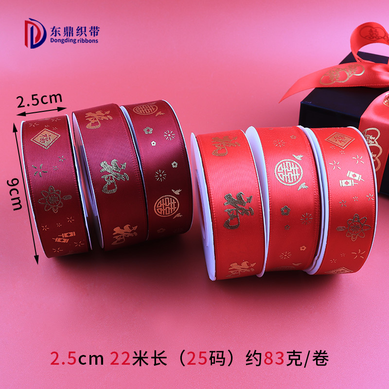 (2개) 2.5CM 브론징 웨딩 레드 리본 웨딩 선물 상자 선물 포장 레드 리본 웨딩 축하 도매