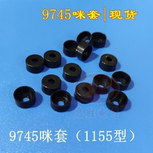 9745咪头套 橡胶套 9.7*4.5硅胶大咪套绝缘保护套 1件1000个=55元