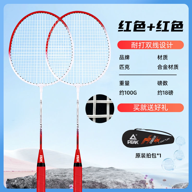 보급형 모델 [더블 라인 레드 더블 라켓] 라켓 가방 포함