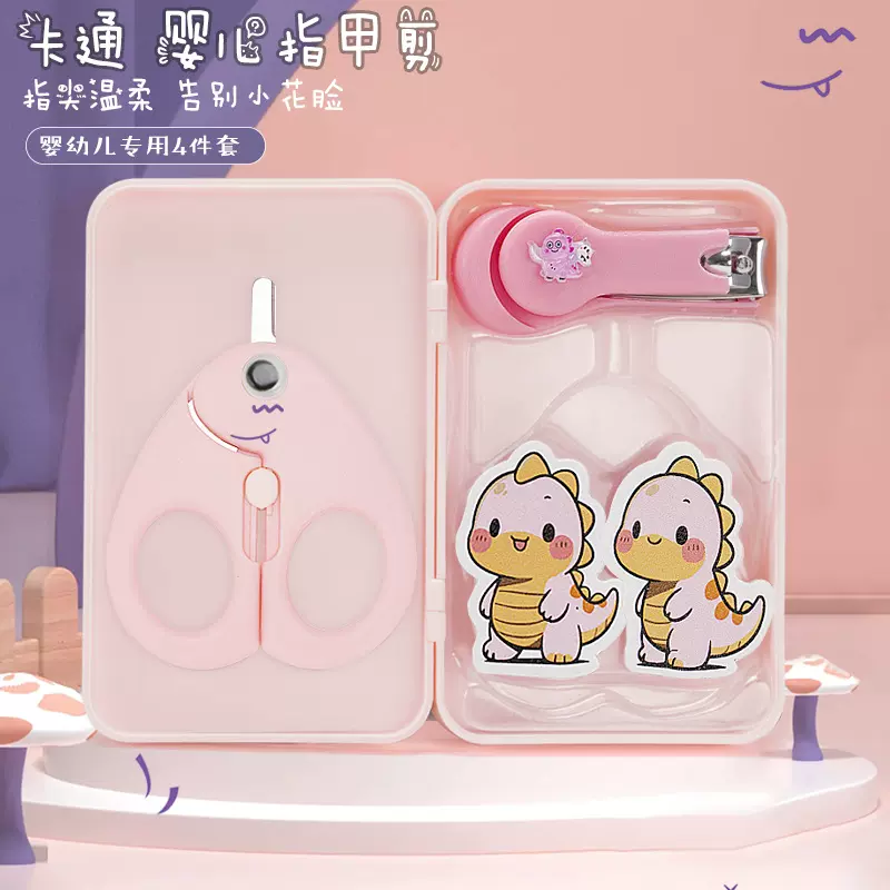 儿童家用修甲剪刀套装新生婴儿护理用品单个指甲剪婴儿专用