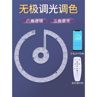 LED round lens light source flat lamp ceiling lamp remote control mobile phone three-color dimming living room bedroom European simple