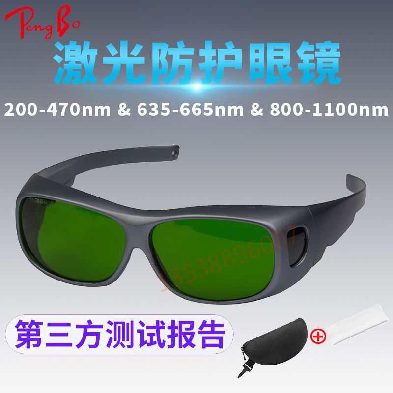 980nm808nm650nm635nm激光防护眼镜红外光牙科激光护目镜1064nm