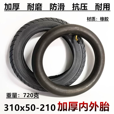 Hubang Yuyue Electric Wheelchair Rear Wheel Inner and Outer Tire 310X50-210 Pneumatic Tire 12-inch Rear Tire (Elektrikli avtomobil şinləri)