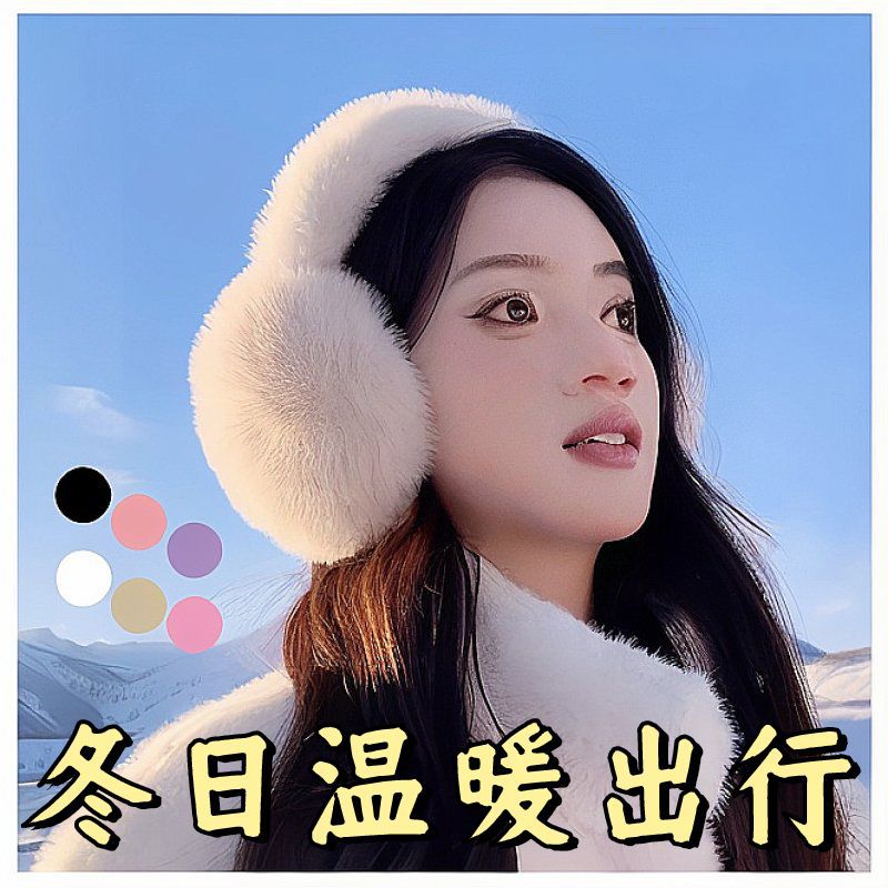 保暖耳罩冬天护耳毛绒可折叠耳套冬季防冻防寒耳包高颜值隔音耳罩
