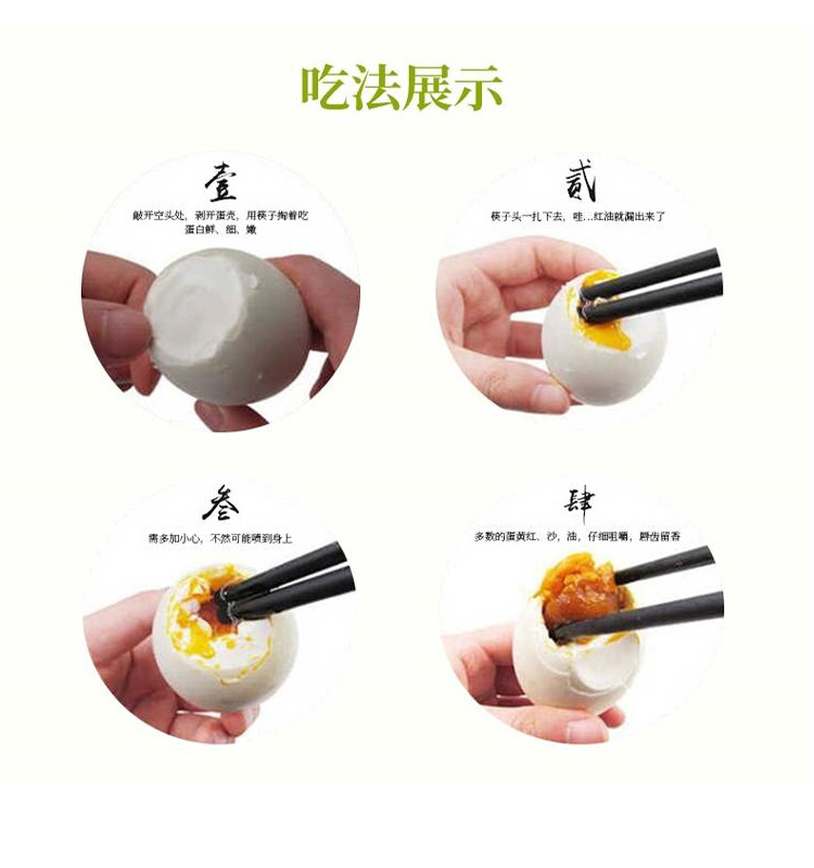 咸鸭蛋详情_17.jpg