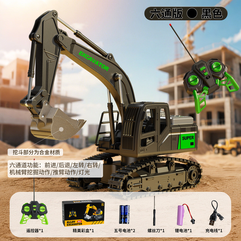 跨境1:24遥控合金挖掘机儿童仿真机械臂六通无线电动工程挖土玩具|undefined