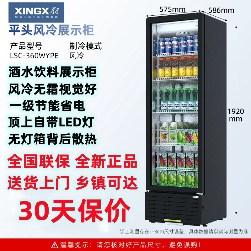 Витрина Star с воздушным охлаждением и без инея, коммерческий морозильник, однодверная вертикальная холодильная витрина для хранения напитков, первоклассная энергосберегающая витрина