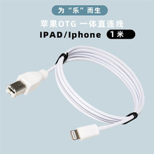 �֙CMIDI�B�Ӿ� ������늹Ĵ��|�O����׿OTG�D���^Type-c��