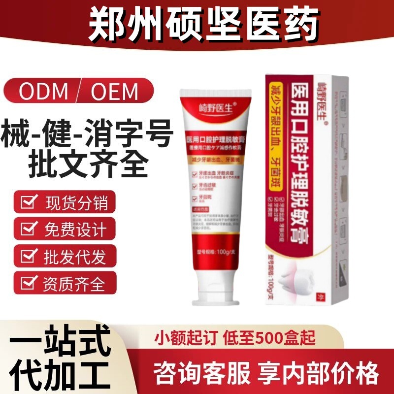 Dr. Sano 医療用口腔ケア減感作クリーム 公式旗艦店 Douyin Kuaishou ソースファクトリー ドロップシッピング|undefined