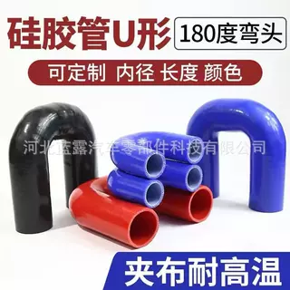 工程机械夹线硅胶管 挖掘机重卡冷却进气硅胶管 来图来样硅胶管