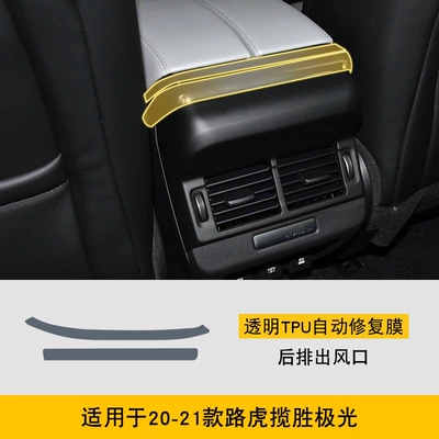 Car interior film – Transparent Tpu Protective Film - 20-21-range-rover-evoque-rear-exhaust-air-outlet