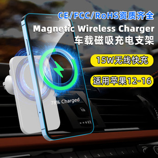 15W car wireless charger Magsafe mobile phone navigation bracket for Apple Android magnetic suction wireless charger