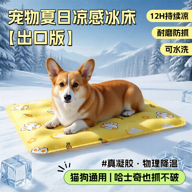 Pet cooling mat, a summer hit, resistant to biting and scratching, cooling mat for sleeping, a cooling tool for pets, cat supplies