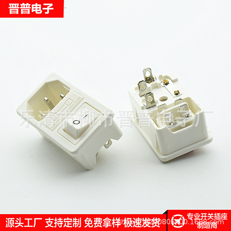 韩国KC安规插座白色三合一AC电源插座 品字带保险带红色开关带灯