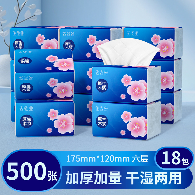 500张大包抽纸家用实惠装整箱批发代发面巾纸餐巾纸卫生纸抽纸巾|undefined