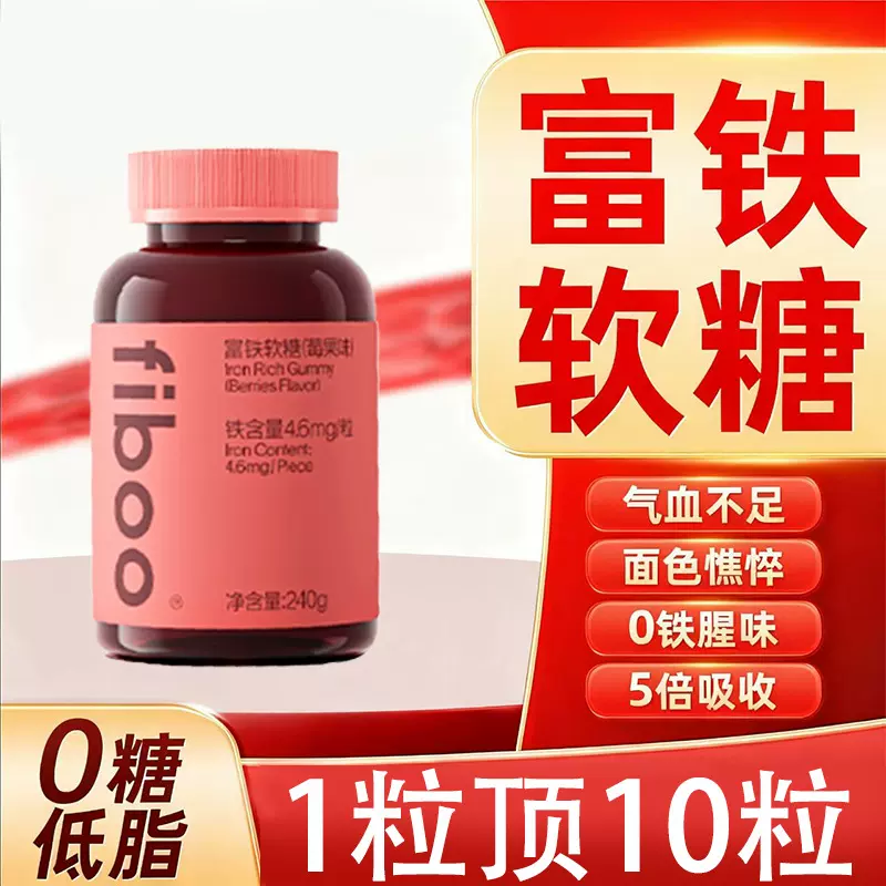 富铁软糖OEM富铁营养软糖贴牌定制富铁凝胶糖果软糖批发可做外贸