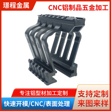 来图定制厂家工业铝型材异型铝制品五金CNC加工喷涂氧化来样开模