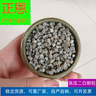 The Manufacturer Supplies High-Pressure Erbai Recycled Plastic Particles Suitable for Film Blowing, Bag Blowing, Modified Pipe Drawing and Foaming