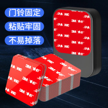 3m双面胶春联贴汽车摆件装饰条丙烯酸泡棉圆形双面胶耐高温无痕胶