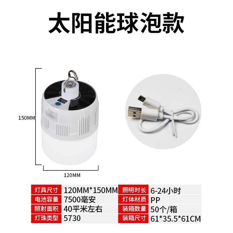 Bombilla de carga Luz de puesto de mercado nocturno 5-ENGRANAJE 3-engranaje falla de energía doméstica al aire libre súper brillante luz de emergencia puesto de iluminación luz LED