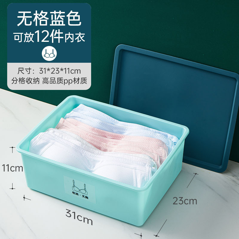 内衣收纳盒家用袜子内衣内裤三合一分格宿舍抽屉收纳盒衣物整理箱|undefined