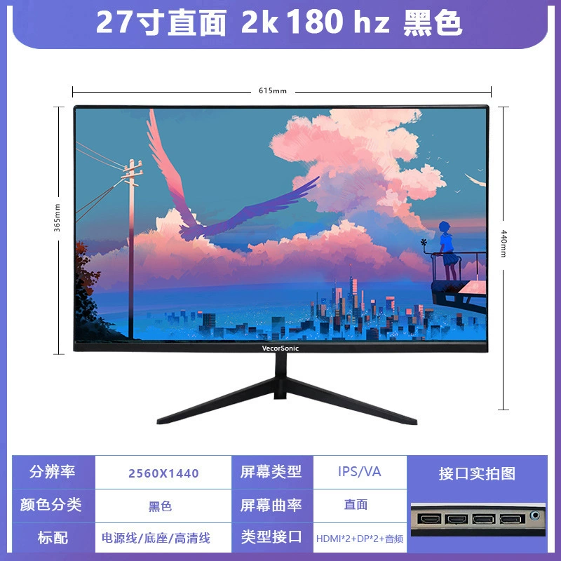 Монитор 27" изогнутый 165 Гц 2K LCD экран, HD, тонкая рамка