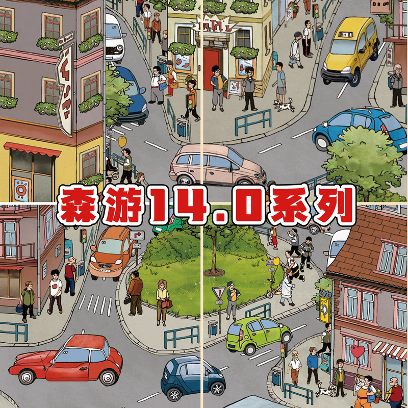 Senyou 小型バージョン 14.0 タウンストリートシーンシリーズ DIY ミニチュアシーン造園ステッカー解凍手作り 2.5D 造園|undefined