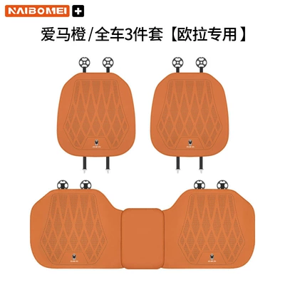 Seat cushion, seat cover — Cat Car Seat Cushion Front and - euler-leather-punched-ideal-orange-cushion-three-piece-set