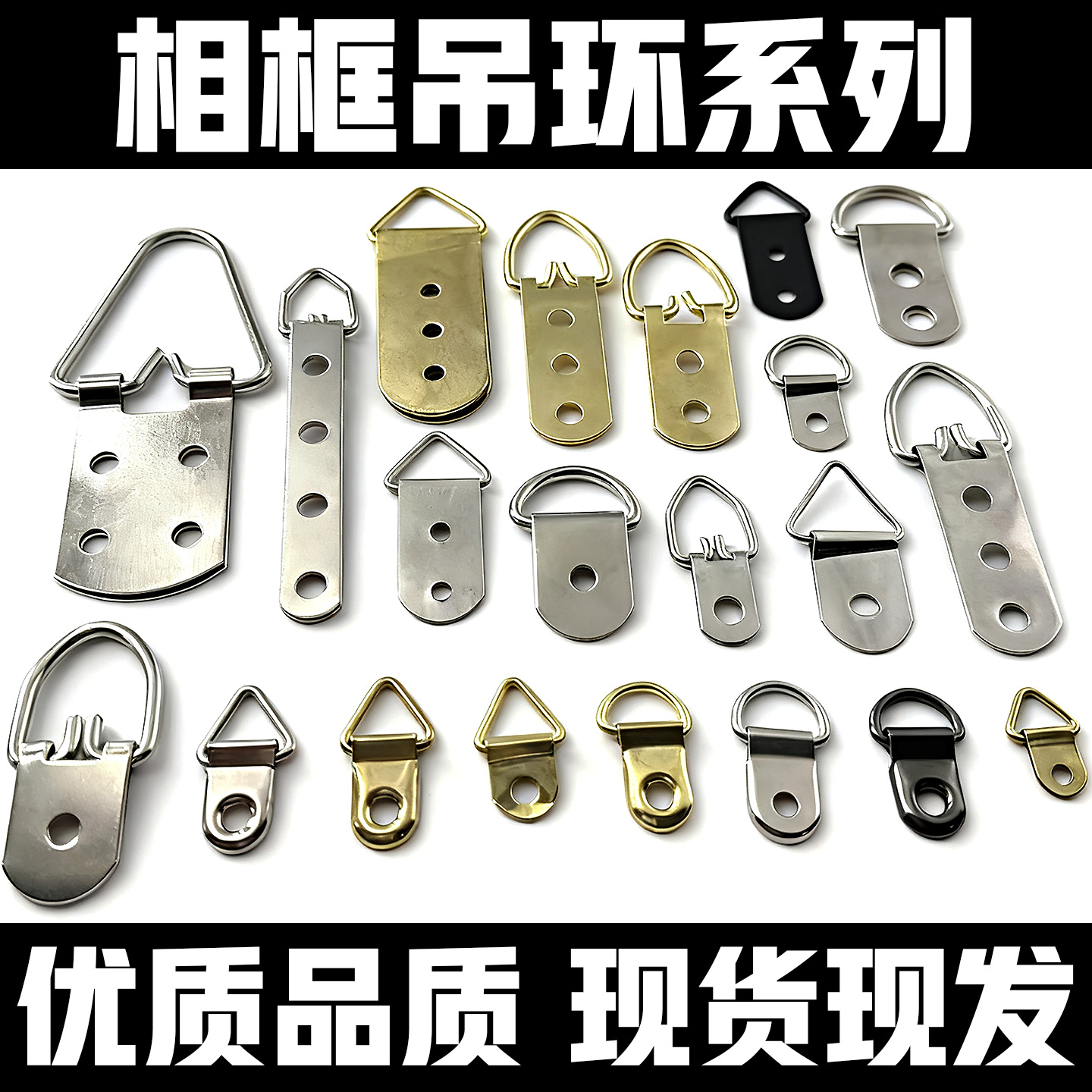 五金相框吊环镜挂照片墙无痕墙壁挂钩十字绣装裱配件源头厂家批发