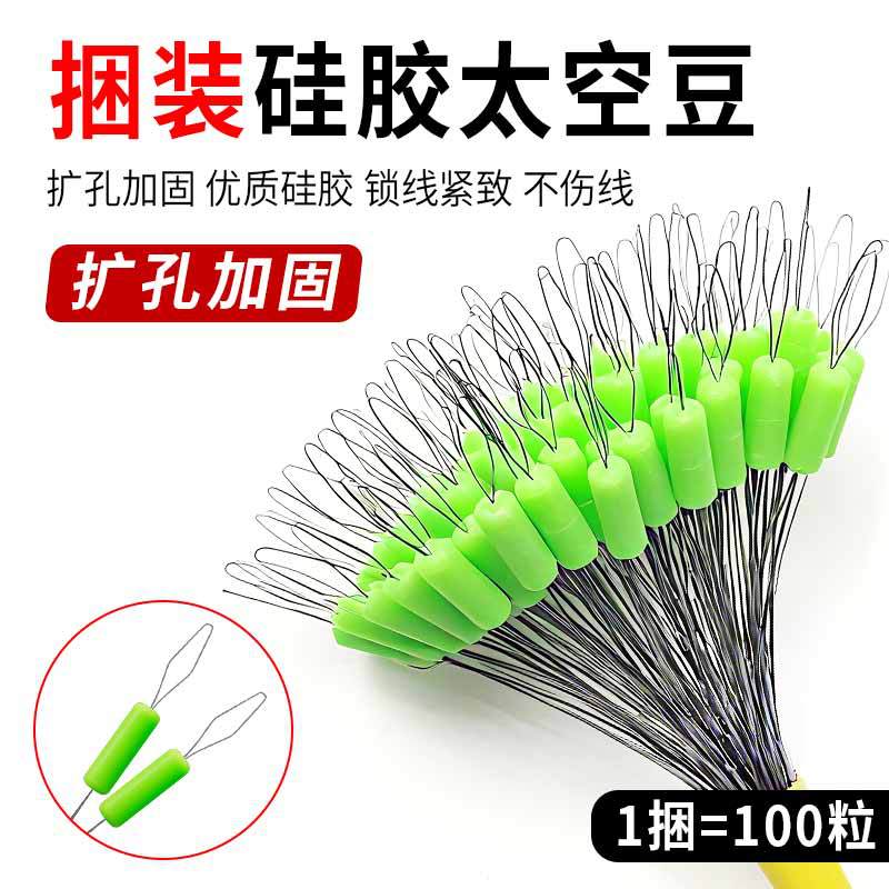 Fishing Ultra-Tight New Anti-Tangle Space Bean Bulk Silicone Special Set Full Set of Main Line Group Fishing Accessories
