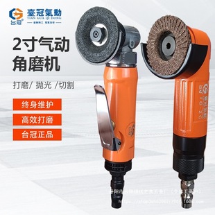 Pneumatic grinder pneumatic angle grinder hand grinder polishing machine cutting machine industrial tool air grinder hand wholesale
