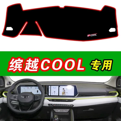 for the Center Console, Sun Protection – Günəş əleyhinə siperlik