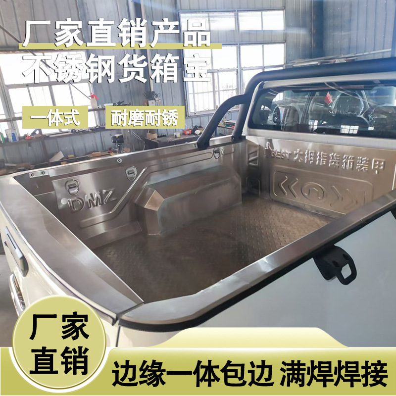 长城炮风骏5/6/7货箱宝金刚炮纳瓦拉DMAX尾箱保护垫后箱垫车