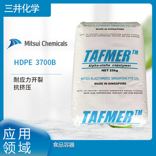 Mitsui Chemicals HDPE 3700B stress cracking resistant extrusion resistant food container