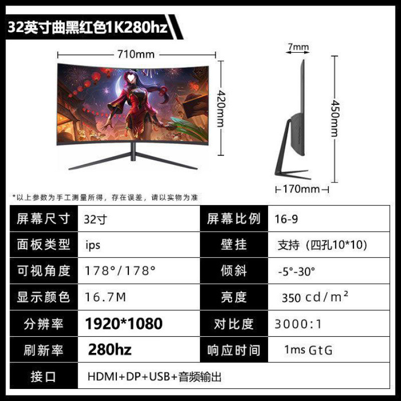 全新曲面2K144hz电竞32/27/24英寸液晶电脑显示器4K 240hz无边框|undefined