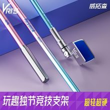 独节支架炮台黑坑竞技鱼竿短节碳素回弹头钓鱼杆架竿架包邮跨境