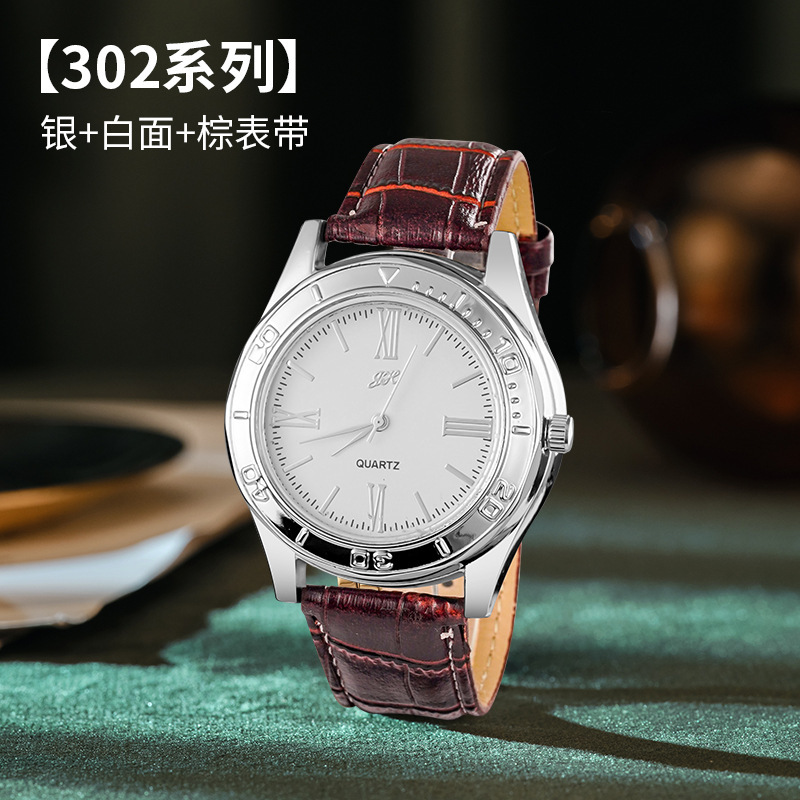 실버 + 화이트 + 다크 브라운 스트랩 302