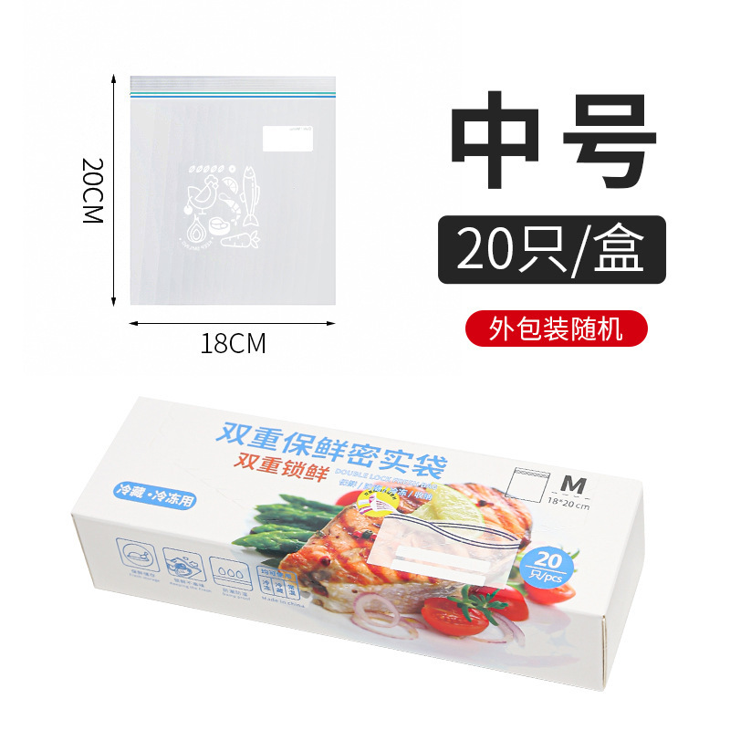 冷蔵庫鮮度保持袋ダブルリブジップロック袋食品密封袋野菜と果物の冷蔵保存袋食品分類密封|undefined