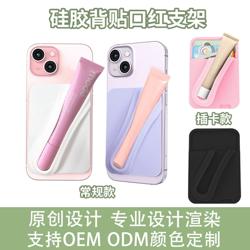 Трансграничные горячие продажи Haili те же модели наклеить подставку силиконовая помада помада подставка для мобильного телефона силиконовая подставка для губ